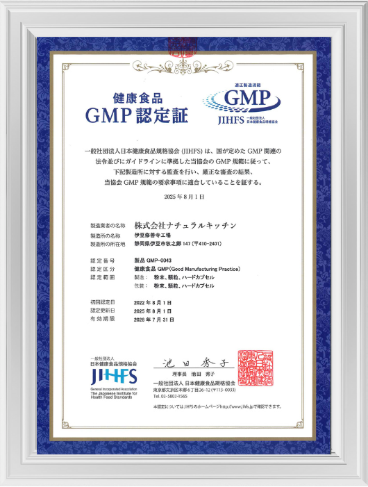GMP（日本語）