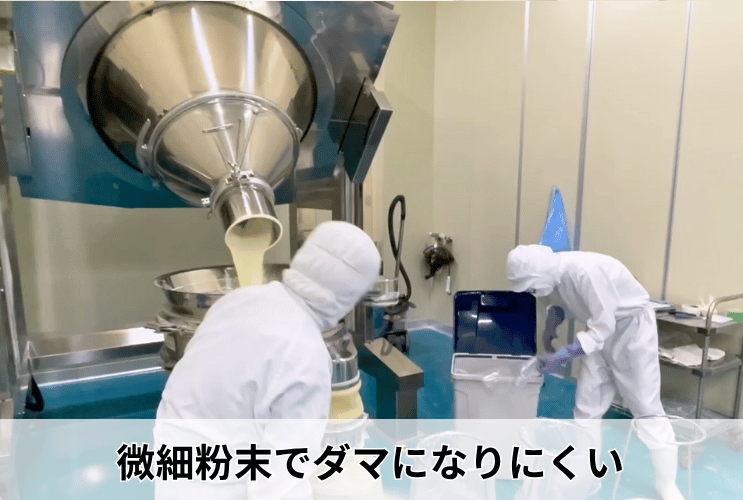 溶けやすさ